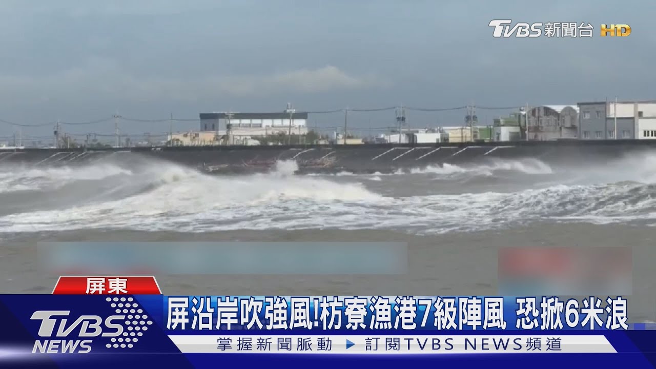 兩樣情!高屏放假風雨小 台東冒雨上班課 縣長臉書被灌爆