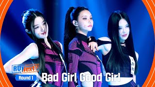 [2회] &#39;하이브 상위권 클라쓰&#39; 민주, 윤아, 지민 - ♬Bad Girl Good Girl