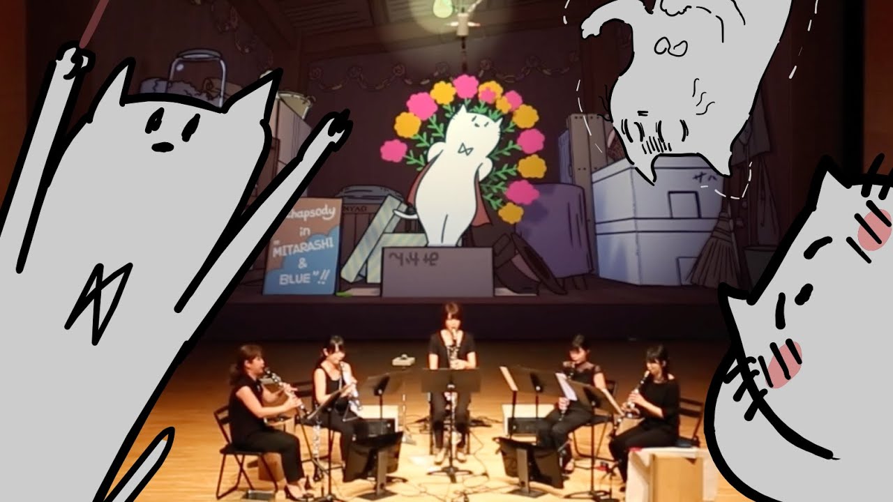 ねこの指揮者とクラリネット／Rhapsody in Blue