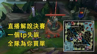 [閒聊] 浪D評冠軍賽