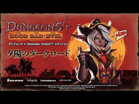 󥸥4 Nintendo SwitchǥDLCͼۤΥɡOUT NOWȥ졼顼Nintendo Switch