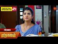 Marumagal Promo 10 Dec 2024 Tamil Serial Sun TV