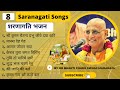 8 Saranagati Vaishnav songs by HH Bhakti Charu Swami Maharaj / Sharanagati Bhajan / शरणागति भजन