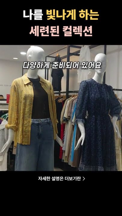 20대부터 70대까지? 제주 SI에서 인생 패션 찾았다! #제주SI #제주여성의류 #SI26컬렉션 #제주이도점 #여성패션 #옷가게추천 #제주쇼핑 #20대패션 #70대패션 #데일리룩 #코디추천 #스타일링