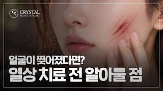 크리스탈성형외과 유튜브 영상