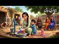 Bechari Mami Urdu Moral Lesson Family Urdu Kahani Hindi Animated Stories