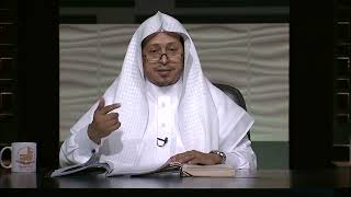 11- شرح حديث « إن أحدكم يجمع خلقه... ج 1 » - الأستاذ الدكتور. عيسى بن محمد المسملي. image