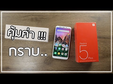 พรีวิว Xiaomi Redmi 5 Plus มือถือจอยาวสเปคคุ้มในราคาไม่ถึง 6000
