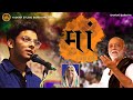 गिनती नही आती मेरी माँ को यारों मैं एक �