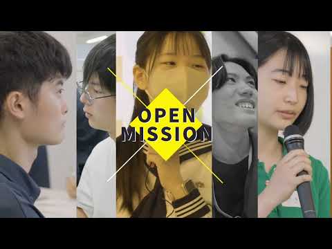 【東京都市大学】探究学習イベント　OPEN MISSION（オープンミッション）　～あなたの気づきが、未来を動かす～