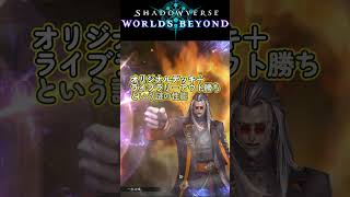 【シャドバビヨンド】マゼルベインOTK #shadowversebeyond  #シャドウバースビヨンド #カードゲーム