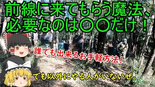 【サバゲー】ゆっくりといく！サバゲー奮闘記52【シマックス】