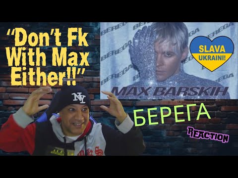 Макс Барских — БЕРЕГА MUSIC REACTION