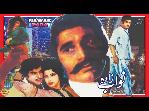 NAWAB ZADA (1975) - ASIYA, IQBAL HASSAN, NAJMA & AFZAAL AHMAD - OFFICIAL PAKISTANI MOVIE