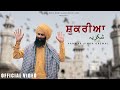 Shukriya | Official Video | Kanwar Singh Grewal | Vari Rai | Rubai Music