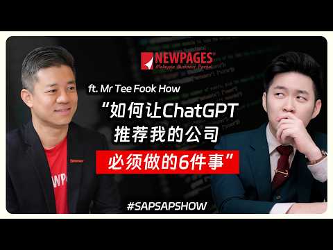 CEO NEWPAGES Diundang Ke ANC TV SAPSAPSHOW! Menerajui Trend Baharu Pemasaran Digital