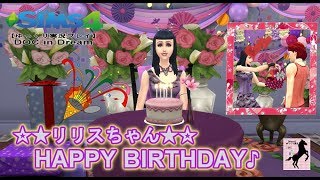 【Sims4】DOC in Dream【ゆっくり実況】#36R