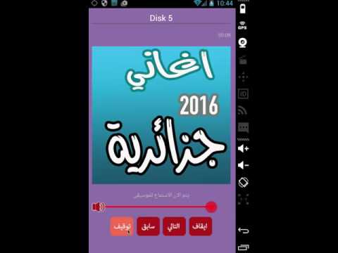 اغاني جزائرية راي بدون انترنت Video