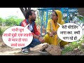 Ek Ladki Se Pyar Ho Gya Bhabhi Mujhe Funny Prank Gone Wrong Emotional Blackmail By Basant Jangra