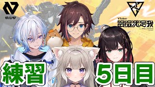 6戦目 02 54 04 03 24 36 Apex V最協練習カスタム 5日目 凪夢夛 緋月ゆい きなこコーチ 夜絆ニウ Neoporte ネオポルテ 切り抜きdb