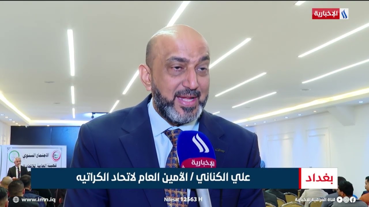 فيديو | اتحاد الكاراتيه يقر منهاج وموازنة العام الحالي