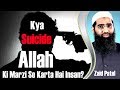 Kya Suicide Allah Ki Marzi Se Karta Hai Insan By Zaid Patel