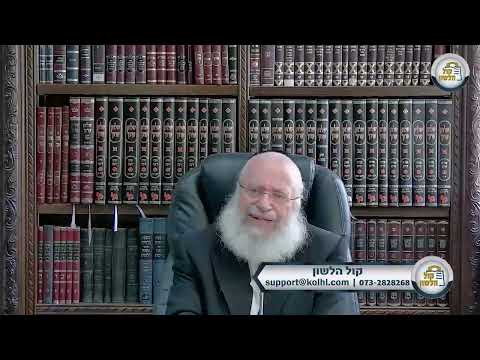 Shmitas Kesafim | Weekly Shiur by Rav Asher Weiss Shlit"a | 5782