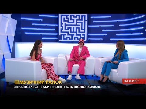 ПравдаТут LIVE: TAYNA та PAUCHEK презентують пісню «CRUSH»
