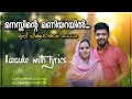 മനസ്സിന്റെ മണിയറയിൽ KARAOKE WITH LYRICS SALEEM KODATHOOR SONG