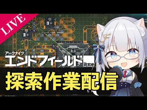 【終末地】新バージョン楽しみ!!理性剤消化やった?????【ふぉめ/VTuber】