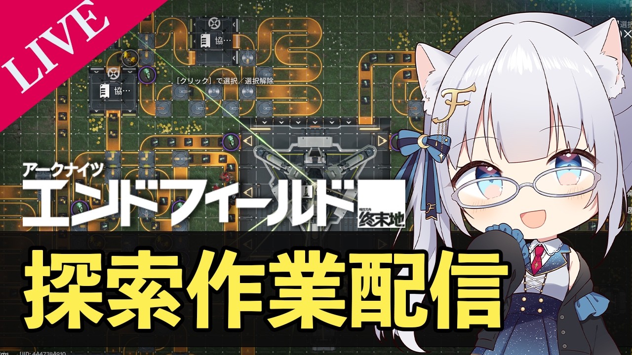 【終末地】新バージョン楽しみ！！理性剤消化やった？？？？？【ふぉめ/VTuber】