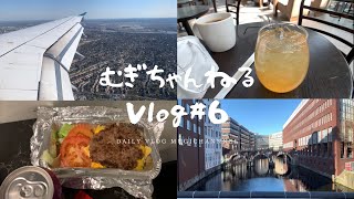 Vlog#6 Eng [ドイツ在住女子の日常]春に行ったハンブルク旅行 Part 1