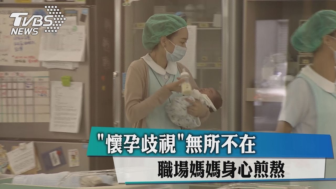 「性平法」施行15年 部分縣市投訴竟掛零