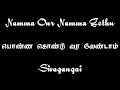 Sivagangai Whatsapp Status Sivagangai Black Screen Status Sivagangai Black Background Status