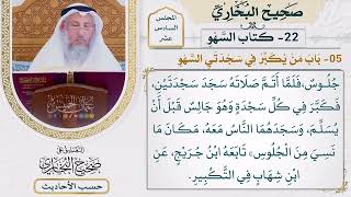 [1230] حديث: أن رسول الله قام في صلاة الظهر وعليه جلوس [[أبواب السهو] - باب من يكبر في سجدتي السهو]