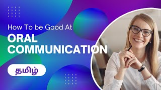 How to be good at oral communication? / Tamil / Communication Skills