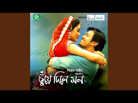 Bhalobasa Dao Bhalobasa Nao