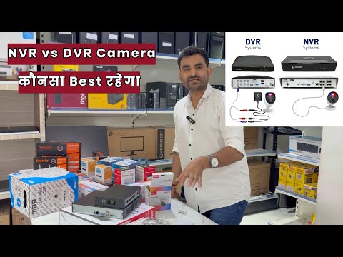 NVR vs DVR Which is Best | Best Camera for Home or Shop | Difference Between NVR and DVR