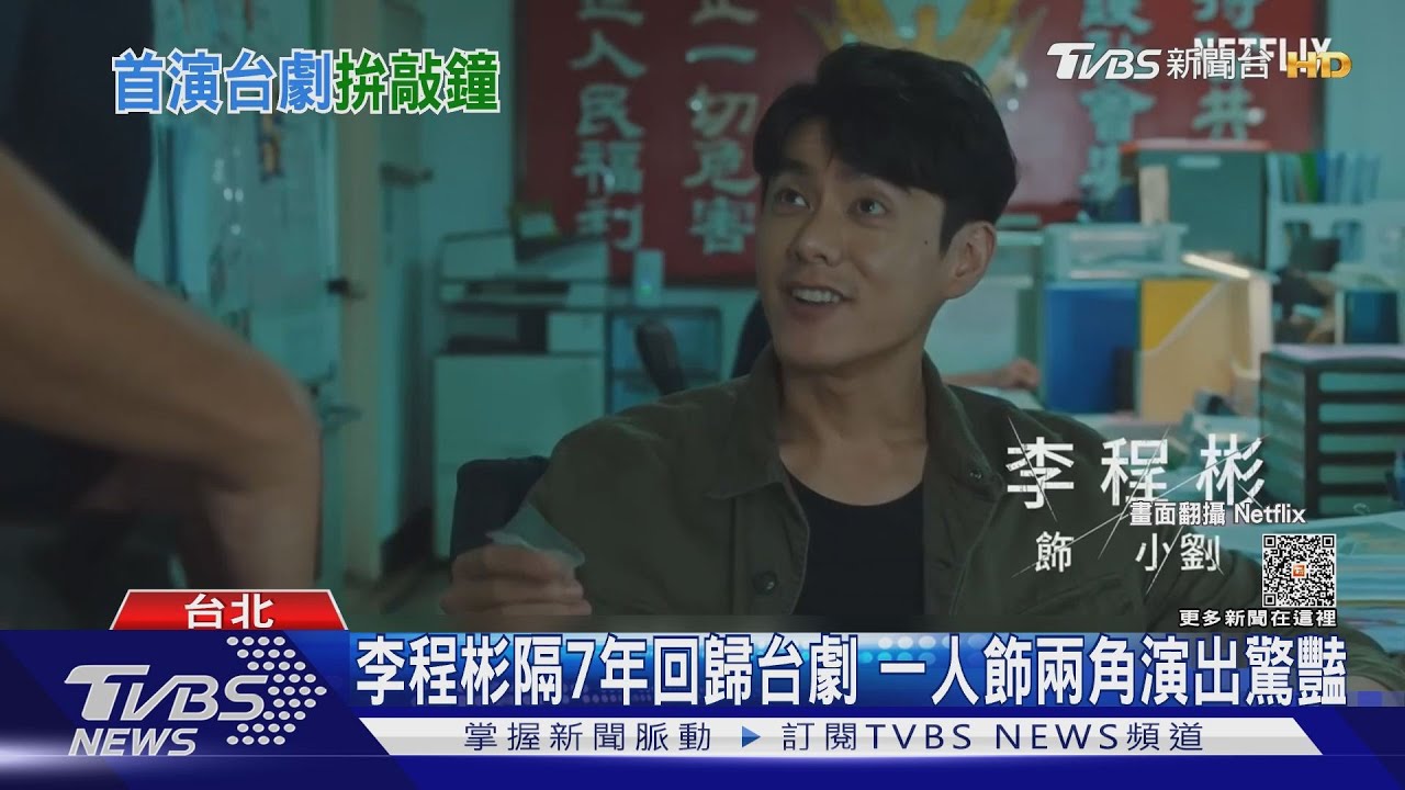 紅內褲備戰金鐘! 李程彬搶迷你視帝「叫出聲」得獎就辦流水席