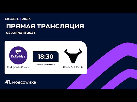 AFL23. France. Ligue 1. Day 3. Reddy’s de France - Black Bull Fivois