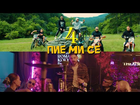 MARSO X BOBO ARMANI X EMRAH X PAMECA - PIE MI SE IV [OFFICIAL 4K VIDEO] 2023 Prod. by Milke