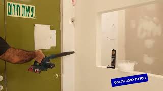 גמר בין קיר גבס לקיר בלוק... #הסדנהלעבודותגבס #קירגבס #שפכטל #שיפוץ