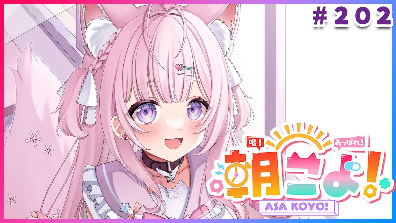 【 #朝こよ 】10月半分終わったってマ…！？火曜日の朝は朝こよ～っ☀ #202 【博衣こより/hololive】