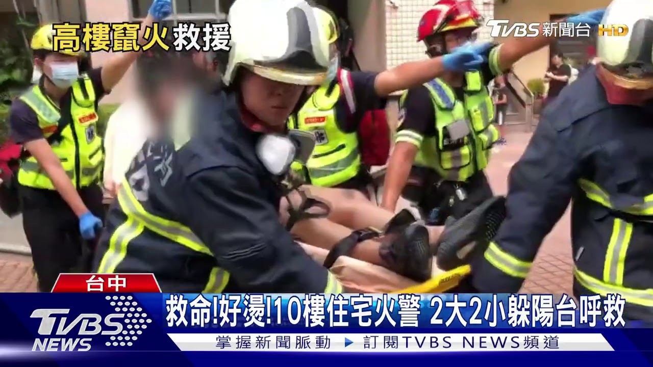 救命！好燙！10樓住宅火警　2大2小躲陽台呼救