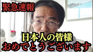 門田隆将 【財務省激震】高市政権が“次官候補”一松旬を東京税関長へ！異例人事が暴いた「消費税減税vs財務省」30年の攻防 #門田隆将 #財務省 #消費税ゼロ #消費税減税
