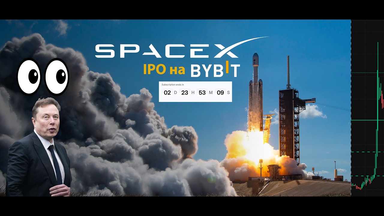 IPO  SPACE X ИЛОНА МАСКА ПРЯМО НА БАЙБИТЕ 🟢 УЧАСТВУЮ САМ И ПОКАЗЫВАЮ КАК!