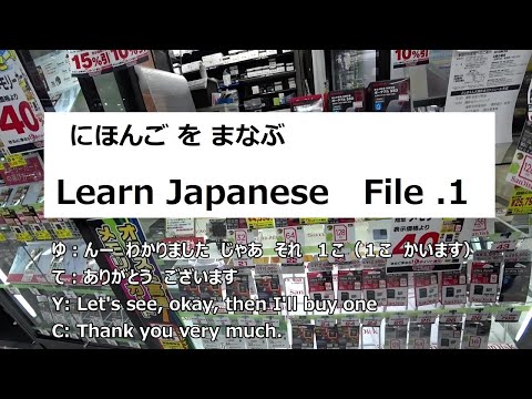 [ File .1 ] Learn Japanese Language With Subtitles