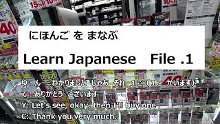 File 1 Learn Japanese Language With Subtitles