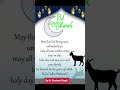 Happy Bakrid Eid Al Adha Mubarak 2025 Wishes Images Status Quotes Messages Shayari Eid Al
