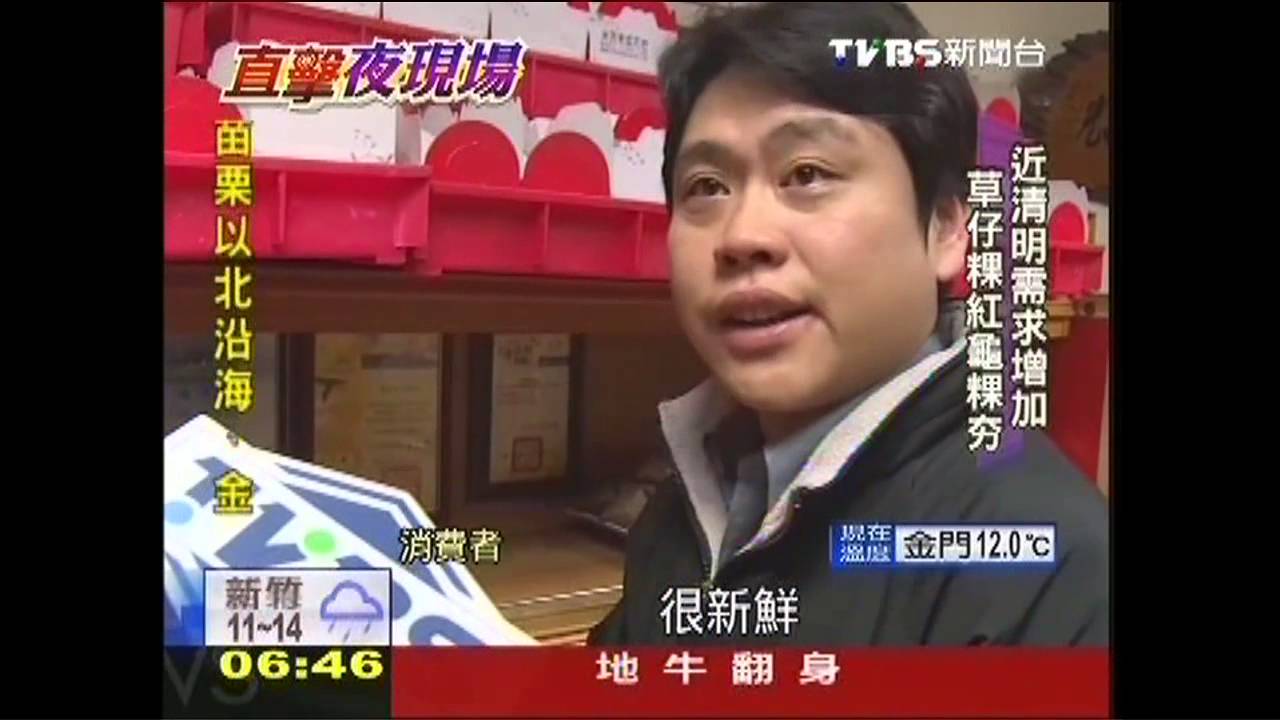 近清明!草仔粿、潤餅需求增 店家3點備貨